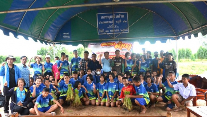 สทน.5 ร่วมโครงการลงแขกดำนาเพื่อทำพันธุ์ข้าวปลูกหอมมะลิ 105 ที่สาธารณประโยชน์