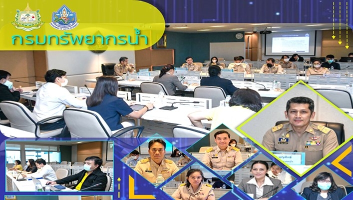 กองจัดสรรน้ำ ร่วมกับกองอนุรักษ์ทรัพยากรน้ำ และกองยุทธศาสตร์และแผนงาน จัดประชุมคณะทำงานบริหารโครงการปรับตัวต่อการเปลี่ยนแปลงสภาพภูมิอากาศโดยอาศัยระบบนิเวศในบริบทความร่วมมือระหว่างประเทศกำลังพัฒนาในลุ่มน้ำโขง
