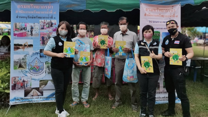 สำนักงานทรัพยากรน้ำ ที่ ๔ เข้าร่วม โครงการ 