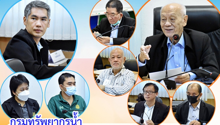 กรมทรัพยากรน้ำ ประชุมคณะทำงานจัดทำร่างหลักเกณฑ์และมาตรการบริหารจัดการแม่น้ำลำคลองและพื้นที่ชุ่มน้ำ ครั้งที่ 9/2566