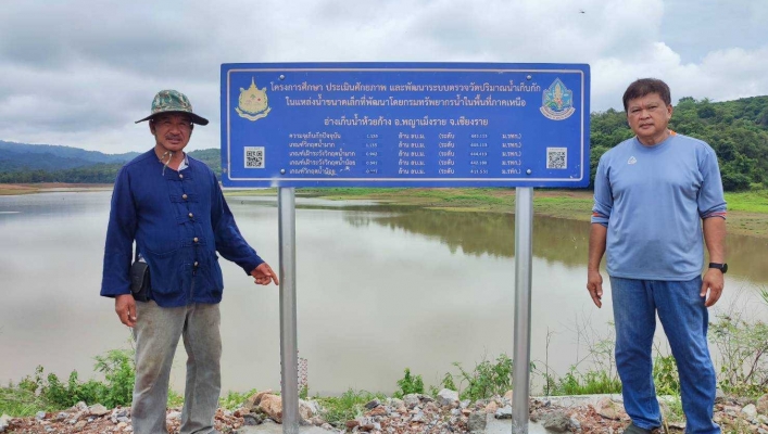 ทน.สทน. 1 สอท.2 ชร. ลงพื้นที่ซ่อมบำรุงรักษาระบบตรวจวัดปริมาณน้ำเก็บกักในแหล่งน้ำขนาดเล็ก อ.เมืองเชียงราย และอ.พญาเม็งราย จ.เชียงราย