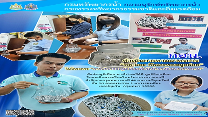 กอน. ดำเนินการตามมาตรการ 