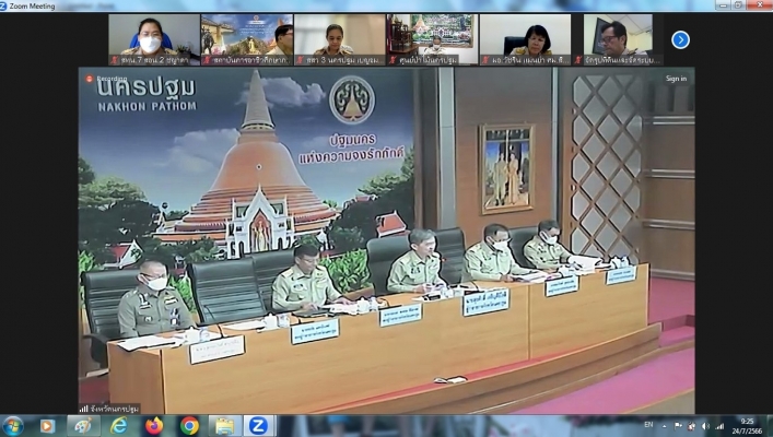 สทน.7 ประชุมคณะกรมการจังหวัดและหัวหน้าส่วนราชการจังหวัดนครปฐม