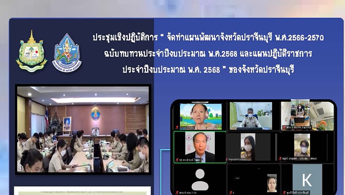 สทน.6 ประชุมเชิงปฏิบัติการ 