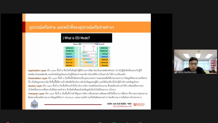 สทน.1 อบรม “หลักสูตรความรู้เกี่ยวกับการดูแล บริหารจัดการระบบคอมพิวเตอร์และเครือข่าย”