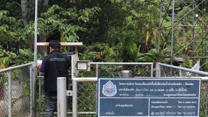 สทน.1 โดยส่วนอุทกวิทยาที่ 1 เชียงใหม่ ติดตามตรวจสอบ ซ่อมแซมปรับปรุงบำรุงรักษาสถานีเตือนภัยล่วงหน้าน้ำท่วมฉับพลัน (Early Warning)