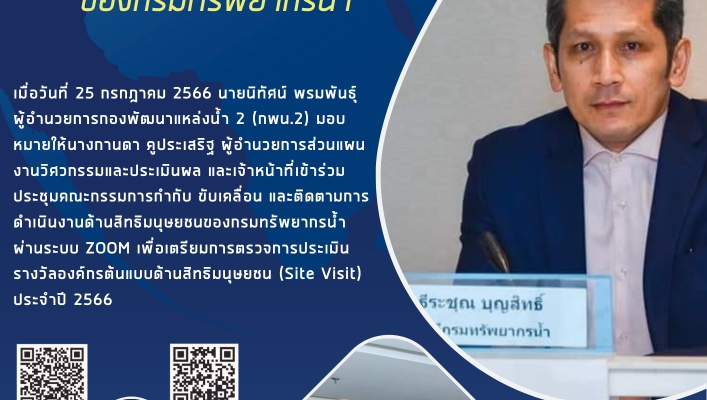 กพน. 2 