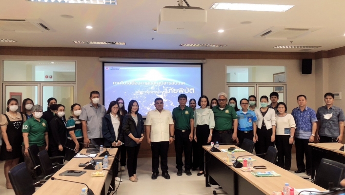 สทน.7 ร่วมประชุมเชิงปฏิบัติการ 