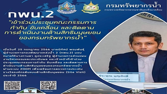 กพน.2 