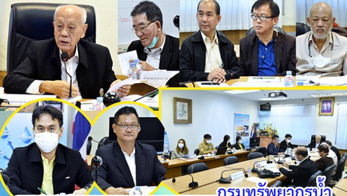 กรมทรัพยากรน้ำ ประชุมคณะทำงานจัดทำร่างหลักเกณฑ์และมาตรการบริหารจัดการแม่น้ำลำคลองและพื้นที่ชุ่มน้ำ ครั้งที่ 10/2566