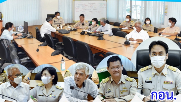 กอน. ประชุมติดตามความก้าวหน้าโครงการค่าใช้จ่ายในการจัดทำ Information Sheet เพื่อเสนอ Ramsar Site ประเทศไทย 4 แห่ง