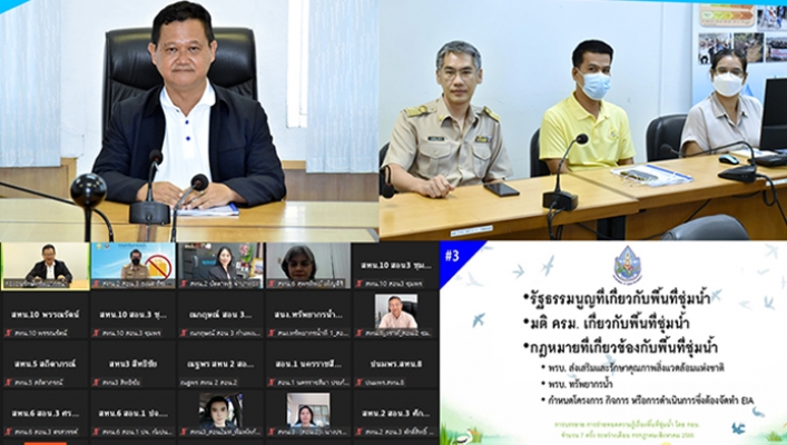 กอน. บรรยายให้ความรู้เกี่ยวกับการบริหารจัดการทรัพยากรน้ำและพื้นที่ชุ่มน้ำ ครั้งที่ 3