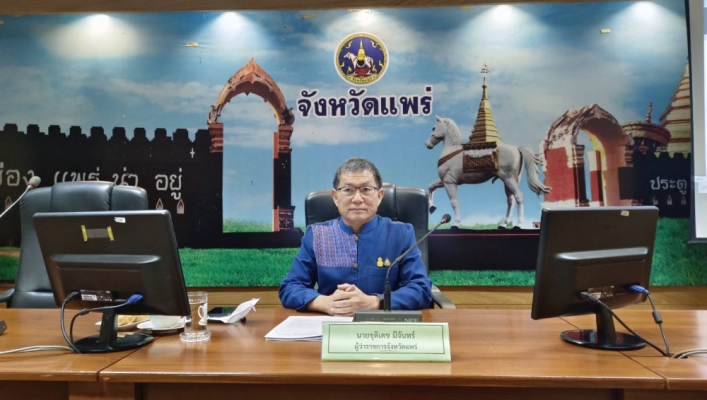 วันที่ 3 สิงหาคม 2566 สทน.9 เข้าร่วมประชุมคณะกรรมการจัดทำและติดตามประเมินผลแผนปฏิบัติการเพื่อการจัดการคุณภาพสิ่งแวดล้อมในระดับจังหวัด ประจำปีงบประมาณ พ.ศ. 2566 จังหวัดแพร่ ณ ห้องประชุมจดหมายเหตุ ชั้น 2 ศาลากลางจังหวัดแพร่