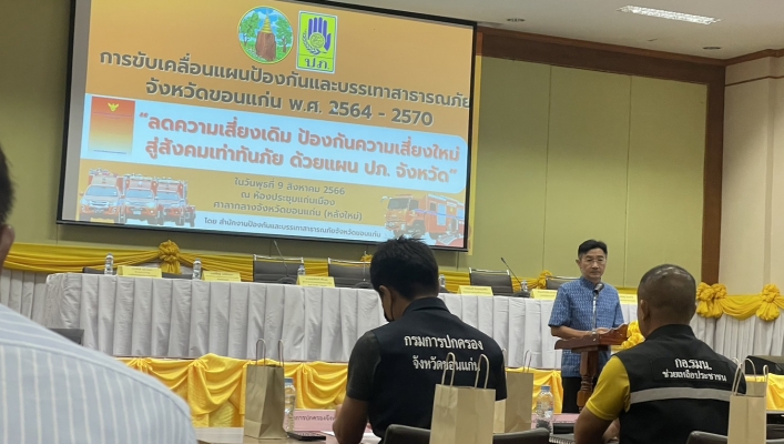 สทน. 4 เข้าร่วมการจัดงาน “ลดความ  เสี่ยงเดิม ป้องกันความเสี่ยงใหม่ สู่สังคมเท่าทันภัยด้วยแผน ปภ.จังหวัด”
