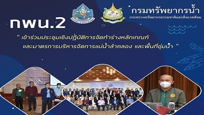 กพน.2 