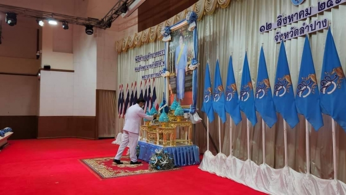 สทน.1 ส่วนพัฒนาและฟื้นฟูแหล่งน้ำร่วมกิจกรรมเฉลิมพระเกียรติสมเด็จพระนางเจ้าสิริกิติ์ พระบรมราชินีนาถ พระบรมราชชนนีพันปีหลวง เนื่องในโอกาสวันเฉลิมพระชนมพรรษา 12 สิงหาคม 2566