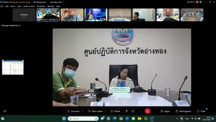 สทน.7 ประชุมรับฟัง แสดงความคิดเห็นต่อผังน้ำ ลุ่มน้ำท่าจีน