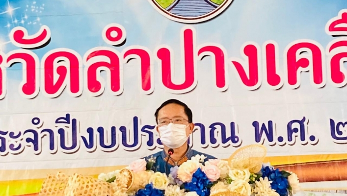 สทน.1 เข้าร่วมโครงการจังหวัดลำปางเคลื่อนที่ ครั้งที่ 9 ประจำปีงบประมาณ พ.ศ. 2566