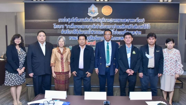 กรมทรัพยากรน้ำ รับฟังความคิดเห็นระดับภูมิภาค จ.อยุธยา เพื่อกำหนดโครงสร้างอัตราค่าใช้น้ำ