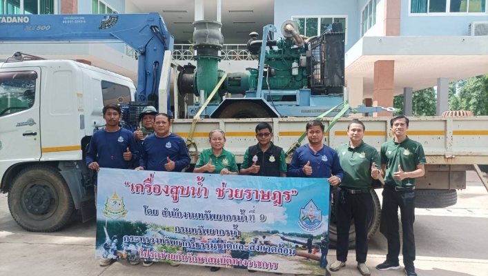 วันที่ 23 สิงหาคม 2566 สทน.9 ได้ดำเนินการเตรียมการรับมืออุทกภัย สำหรับฤดูฝน ประจำปี 2566 โดยนำเครื่องสูบน้ำ ขนาด 12 นิ้ว จำนวน 1 เครื่อง พื้นที่จังหวัดอุตรดิตถ์ และพื้นที่ใกล้เคียง