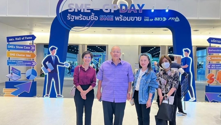 SME GP DAY : รัฐพร้อมซื้อ SME พร้อมขาย