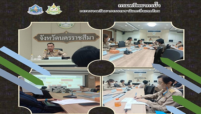 สทน.5 เข้าร่วมประชุมคณะทำงานเตรียมความพร้อมรองรับการเป็นเจ้าภาพจัดงาน 