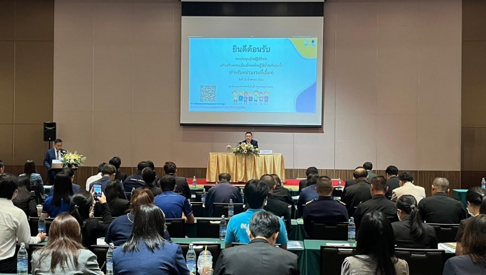 สทน.7 ประชุมเชิงปฏิบัติการเสริมสร้างความเข้มแข็งองค์กรผู้ใช้น้ำระดับลุ่มน้ำ