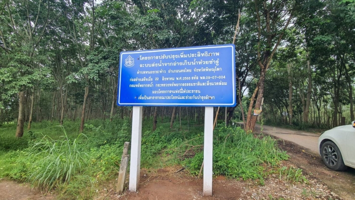 วันที่ 28 สิงหาคม 2566 สทน.9 ลงพื้นที่เพื่อตรวจสอบติดตาม โครงการปรับปรุงเพิ่มประสิทธิภาพระบบส่งน้ำจากอ่างเก็บน้ำห้วยซำรู้  ตำบลหนองกระท้าว อำเภอนครไทย จังหวัดพิษณุโลก