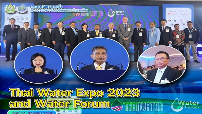 ทส. เข้าร่วมงาน Thai Water Expo 2023 and Water Forum