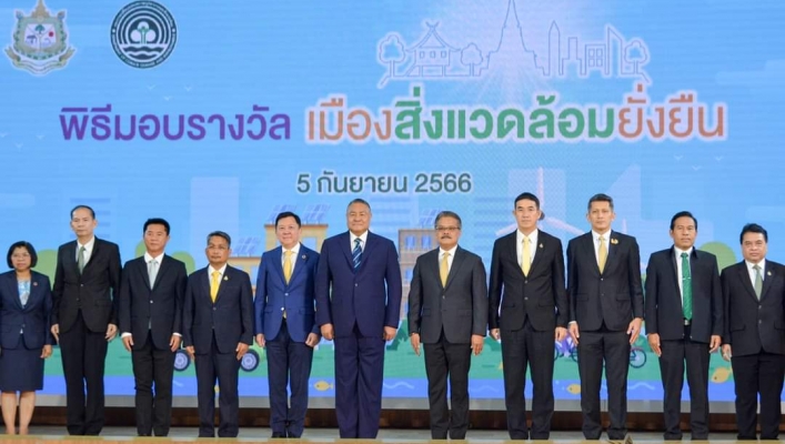 ทส. มอบรางวัลเมืองสิ่งแวดล้อมยั่งยืน ขับเคลื่อนการจัดการสิ่งแวดล้อมในทุกมิติ