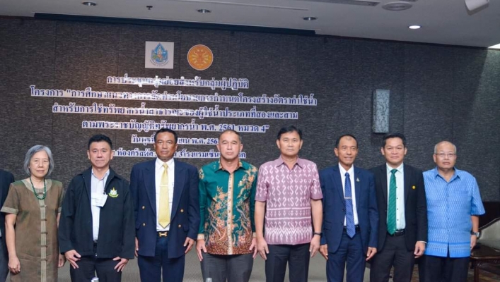 กรมทรัพยากรน้ำ ประชุมเชิงปฏิบัติการกลุ่มย่อยโครงการการจัดทำนโยบายโครงสร้างอัตราค่าใช้น้ำสาธารณะประเภทที่สองและสาม ตาม พ.ร.บ.น้ำ 2561 หมวด 4