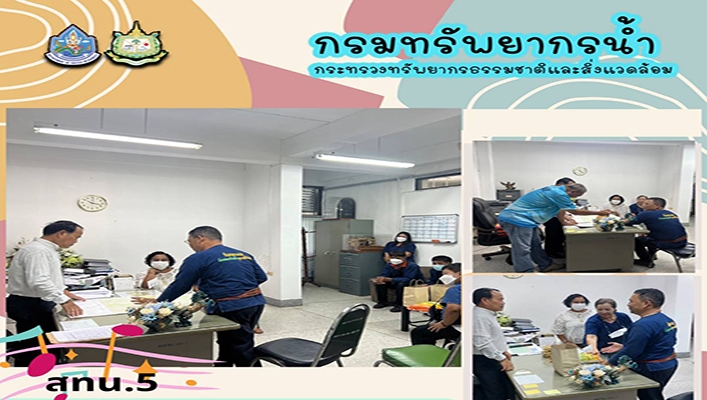 สทน.5 ขอรับการสนับสนุนงบประมาณขุดลอกหนองถนน บ้านถนนชัย ม8 ตำบลกันตวจระมล อำเภอปราสาท จังหวัดสุรินทร์