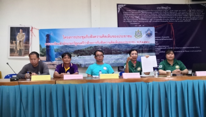 วันที่ 4 กันยายน 2566 สทน.9 ดโครงการรับฟังความคิดเห็น ของประชาชนตามระเบียบสำนักนายกรัฐมนตรีว่าด้วยการรับฟัง ความคิดเห็นของประชาชน พ.ศ. 2548  ประจำปีงบประมาณ พ.ศ. 2566  โครงการก่อสร้างระบบกระจายน้ำด้วยพลังงานแสงอาทิตย์เพื่อ สนับสนุนโครงการน้ำพางโมเดล หมู่ท