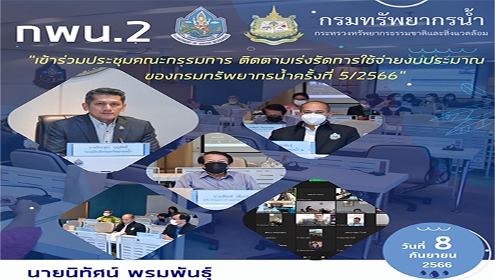 กพน.2 