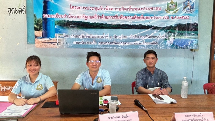 วันที่ 7กันยายน 2566 สทน.9 จัดโครงการรับฟังความคิดเห็นของประชาชนตามระเบียบสำนักนายกรัฐมนตรี ว่าด้วยการรับฟังความคิดเห็นของประชาชน พ.ศ.2548 ประจำปีงบประมาณ พ.ศ.2566 โครงการปรับปรุงประสิทธิภาพแหล่งน้ำสรอย สนับสนุนเครือข่ายเตือนภัยเพื่อนพึ่ง (ภาฯ) หมู่ที่ 7 
