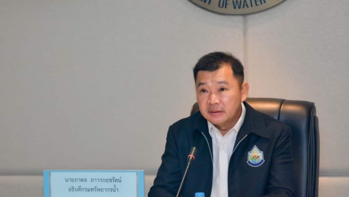 การประชุมหารือเพื่อพิจารณาร่างกฎกระทรวง หลักเกณฑ์และวิธีการเพื่อการอนุรักษ์และการพัฒนาทรัพยากรน้ำสาธารณะ