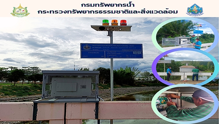 สทน.7 ลงพื้นที่ตรวจสอบ ซ่อมแซม ปรับปรุง และบำรุงรักษาสถานีเตือนภัยล่วงหน้า (Early Warning) น้ำท่วมฉับพลัน - ดินถล่ม