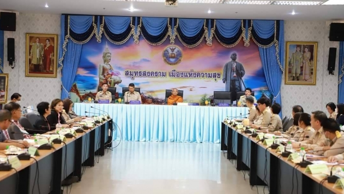 สทน.7 ประชุมคณะกรมการจังหวัดและหัวหน้าส่วนราชการจังหวัดสมุทรสงคราม