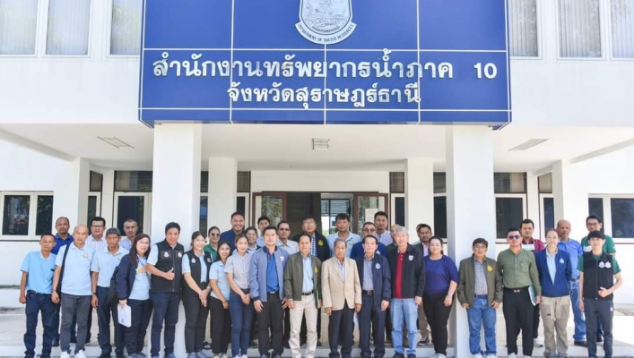 ประชุมสรุปผลการลงพื้นที่โครงการอ่างเก็บน้ำท่าแซะ ต.ท่าเคย อ.ท่าฉาง จ.สุราษฎร์ธานี