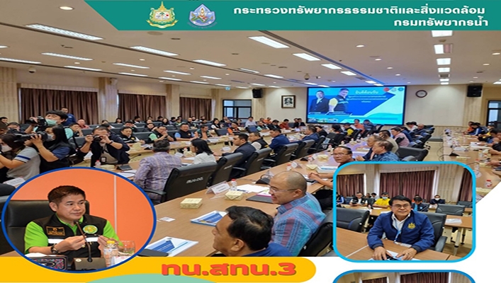 สทน.3 ร่วมต้อนรับ รมว.กระทรวงเกษตรและสหกรณ์