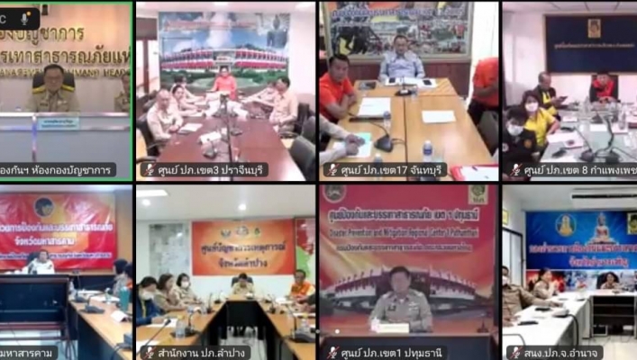สทน.1 เข้าร่วมการประชุมกองอำนวยการป้องกันและบรรเทาสาธารณภัยแห่งกลาง (กอปภ.ก)