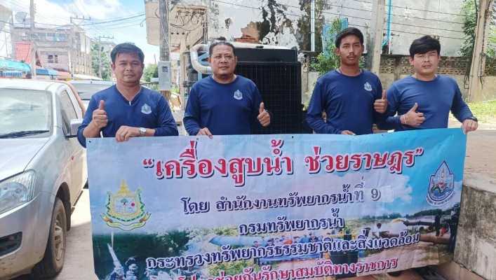 วันที่ 2 ตุลาคม 2566 สทน.9 ติดตั้งเครื่องสูบน้ำขนาด 12 นิ้ว จำนวน 1 เครื่อง ติดตั้งบริเวณห้องสมุดเฉลิมพระเกียรติ ชุมชนพระแม่ย่าตำบลธานี อำเภอเมือง จังหวัดสุโขทัย