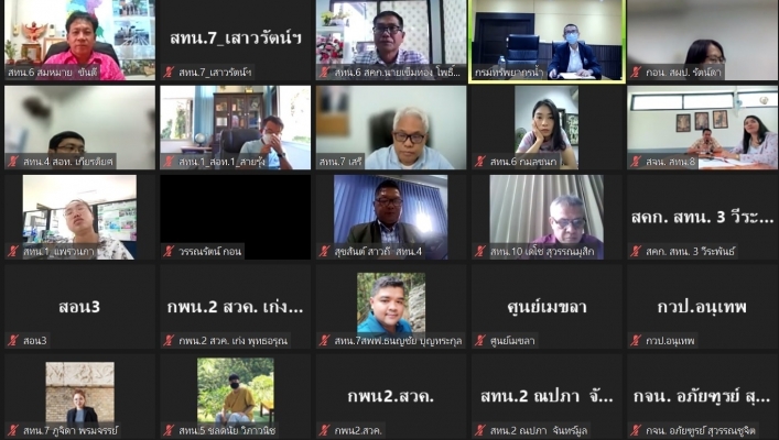 สทน.7 ประชุมคณะทำงานด้านประเมินสถานการณ์น้ำและการบริหารจัดการน้ำ