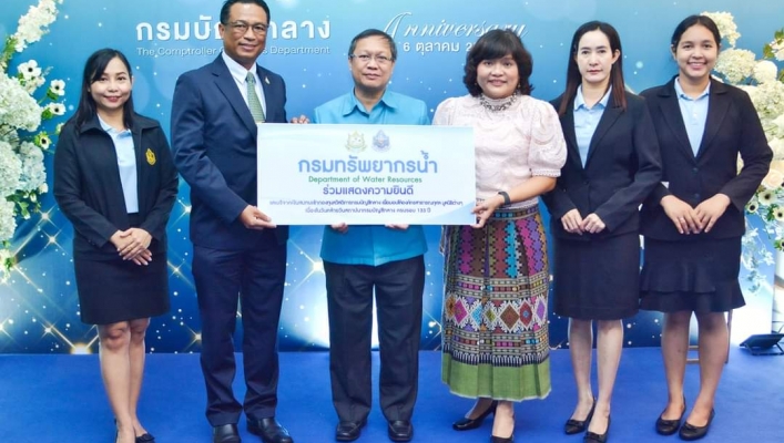 วันคล้ายวันสถาปนากรมบัญชีกลาง ครบรอบ 133 ปี