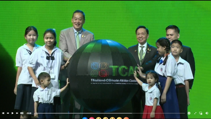 สทน. 1 เข้าร่วมรับฟังการประชุมภาคีการขับเคลื่อนการปฏิบัติงานด้านการเปลี่ยนแปลงสภาพภูมิอากาศของไทย ครั้งที่ 2 (Thailand Climate Action Conference: TCAC 2023)