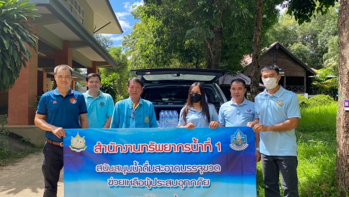 ทส. ทน. สทน.1  มอบน้ำดื่มสะอาดเตรียมพร้อมช่วยเหลือผู้ประสบอุทกภัย จ.แม่ฮ่องสอน