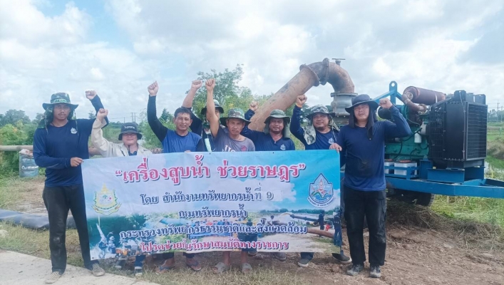 วันที่ 6 ตุลาคม 2566 สทน.9 เครื่องสูบน้ำ ขนาด 12 นิ้ว จำนวน 1 เครื่อง ไปติดตั้ง ณ บ้านคลองปู หมู่ที่ 1 ตำบลคลองยาง อำเภอสวรรคโลก จังหวัดสุโขทัย