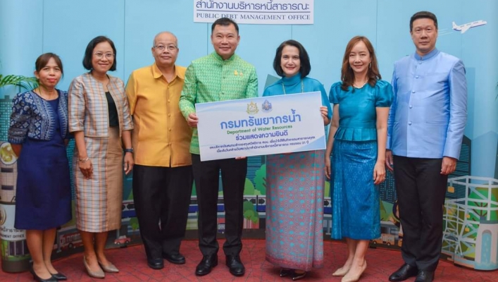 วันคล้ายวันสถาปนาสำนักงานบริหารหนี้สาธารณะ ครบรอบ 21 ปี