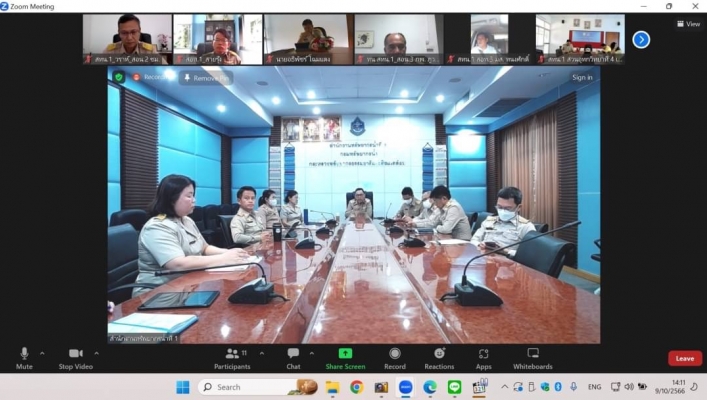 สทน.1 ประชุมติดตามการจัดทำเป้าหมายและแผนการดำเนินงานประจำปี งบประมาณ พ.ศ. 2567