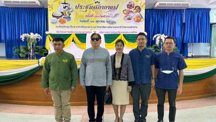 สทน.1 เข้าร่วมประชุมสภากาแฟ ครั้งที่ 10/2566